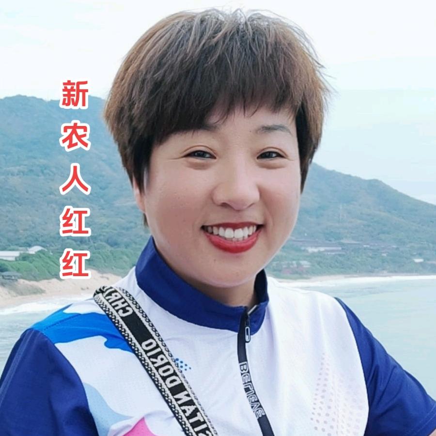 红红农资