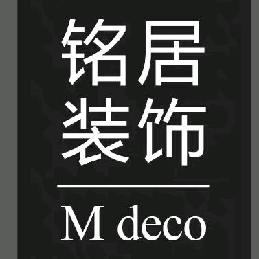铭居装饰 M设计