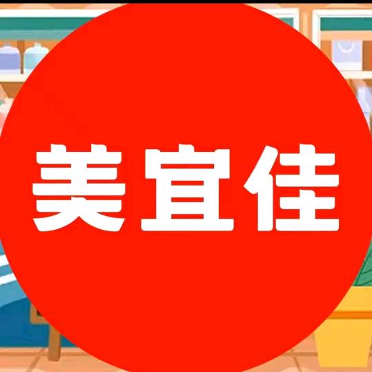 恒大御景半岛美宜家