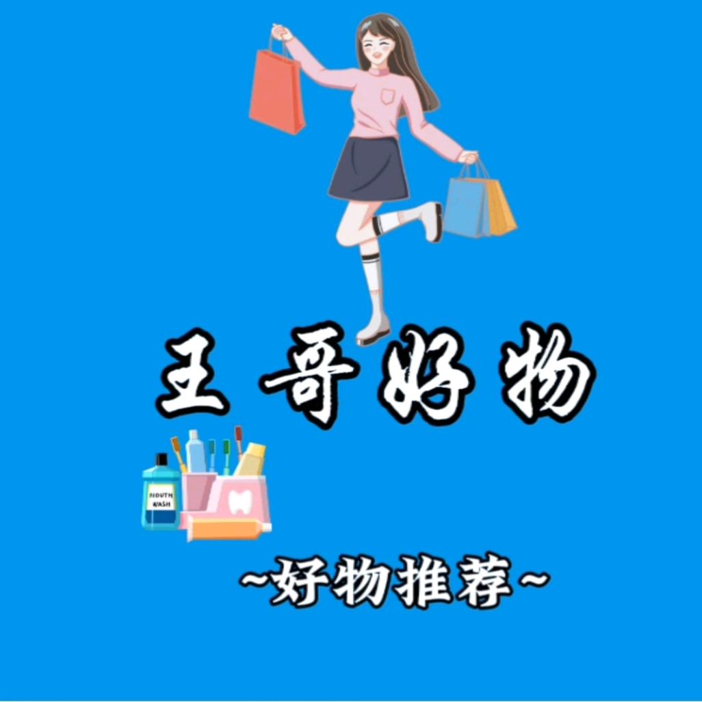 王胜宾创意好物店