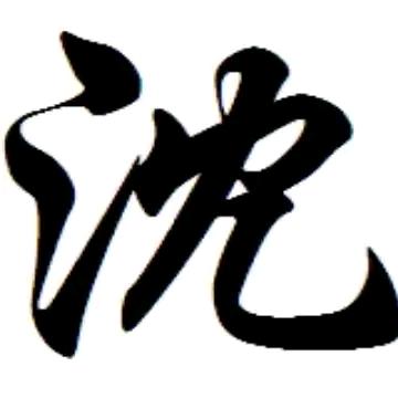 山东哥