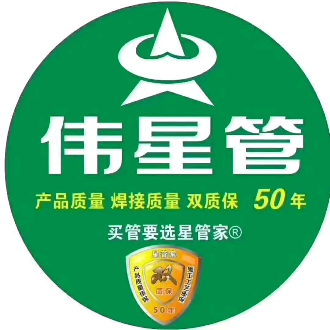 伟星、日丰滨州