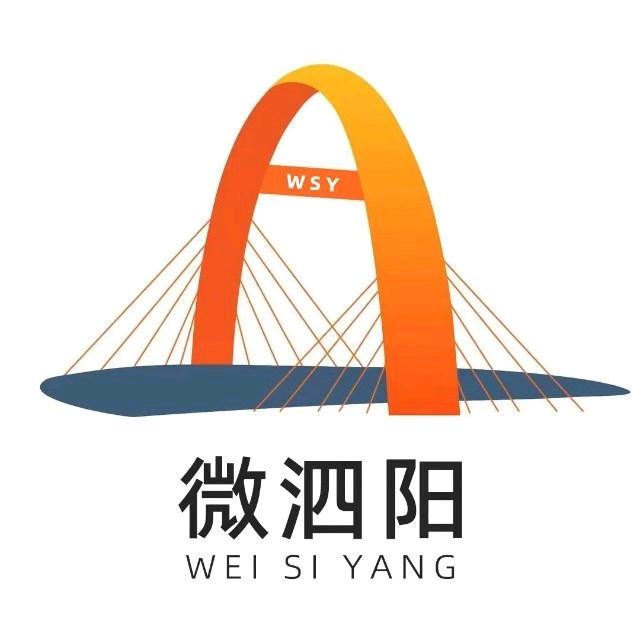 微泗阳