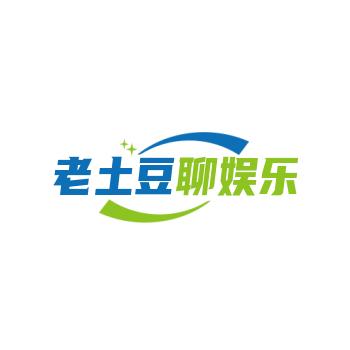 延庆老土豆聊娱乐