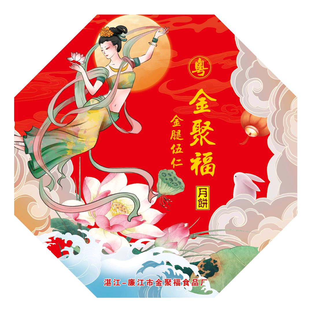 廉江市金聚福月饼厂