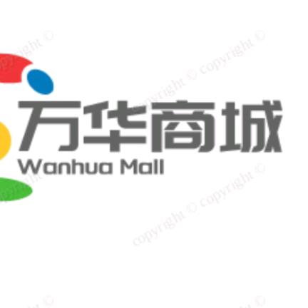 万华商城