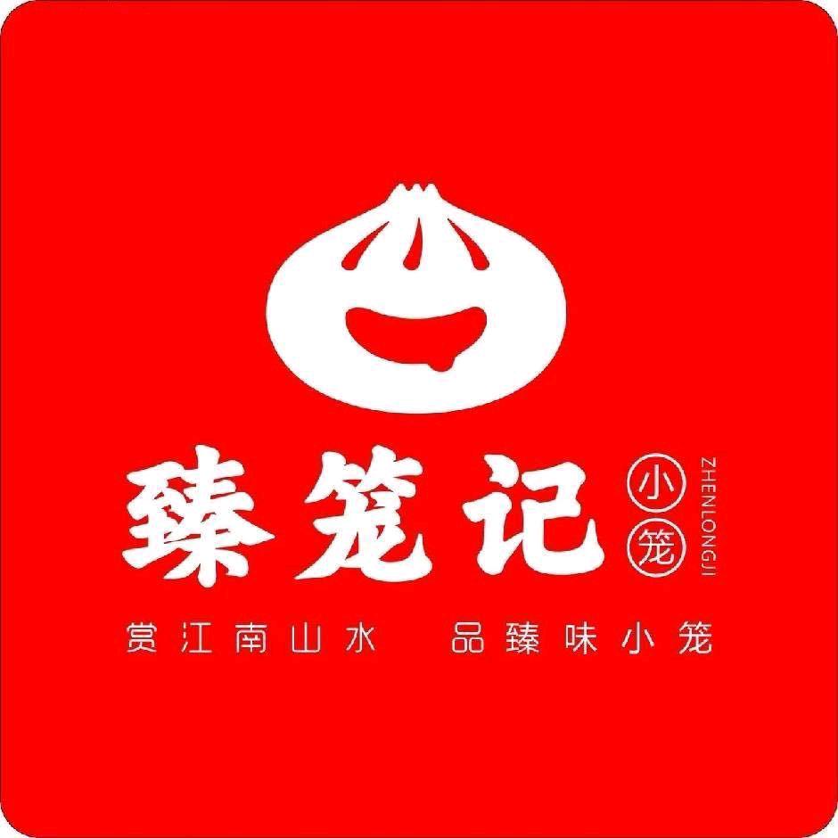 锡顺臻笼记小笼