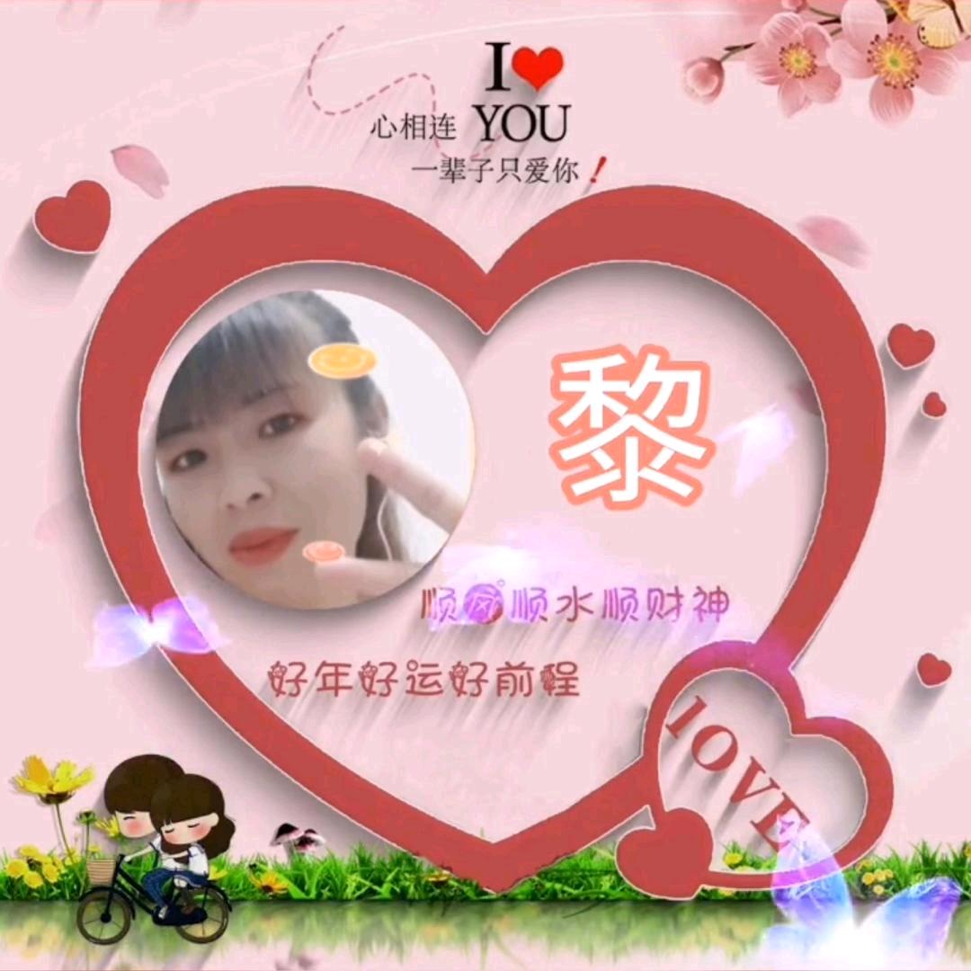 与你不分黎