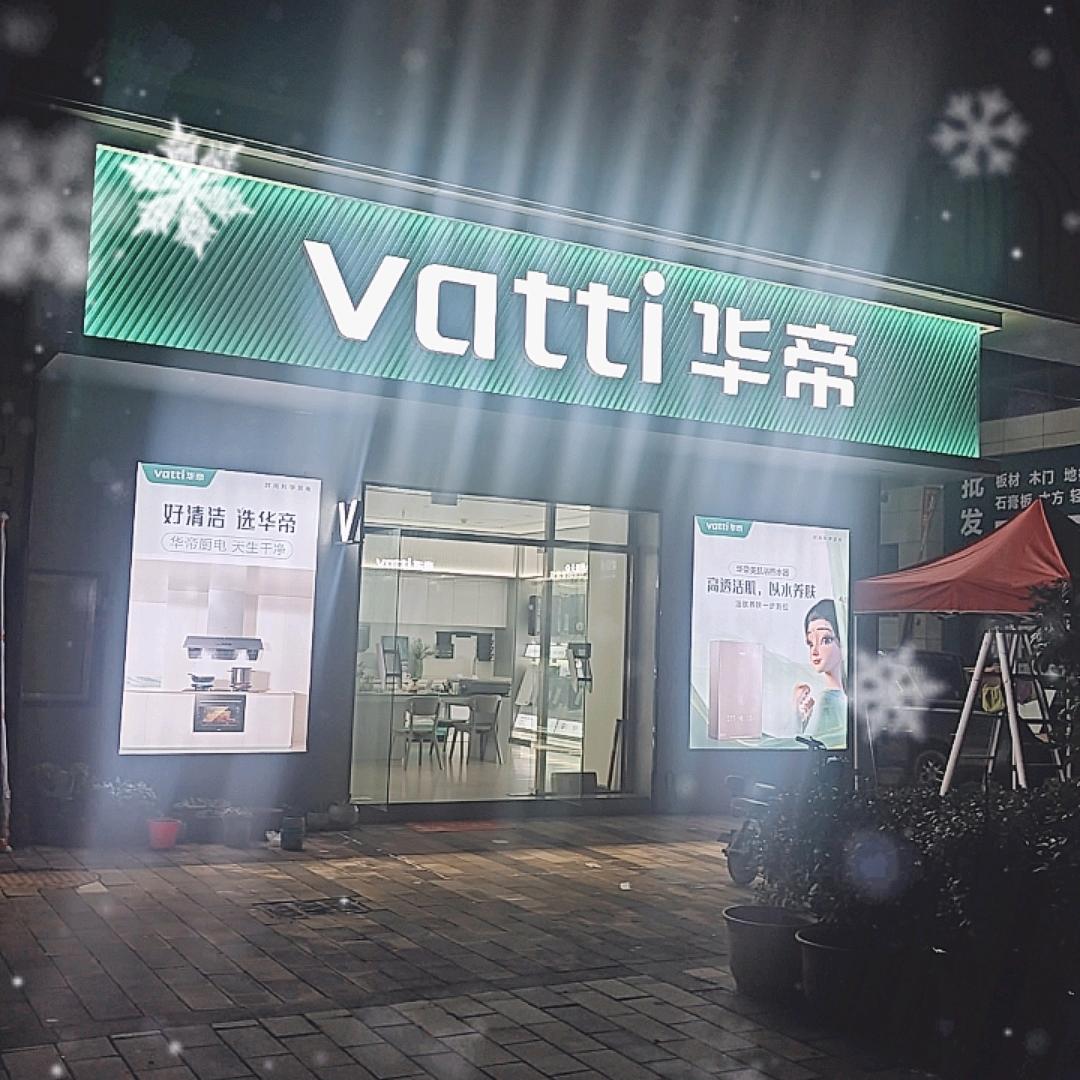 泗水万向城华帝