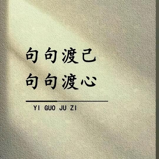 💞让心꧔ꦿ᭄归零꧔