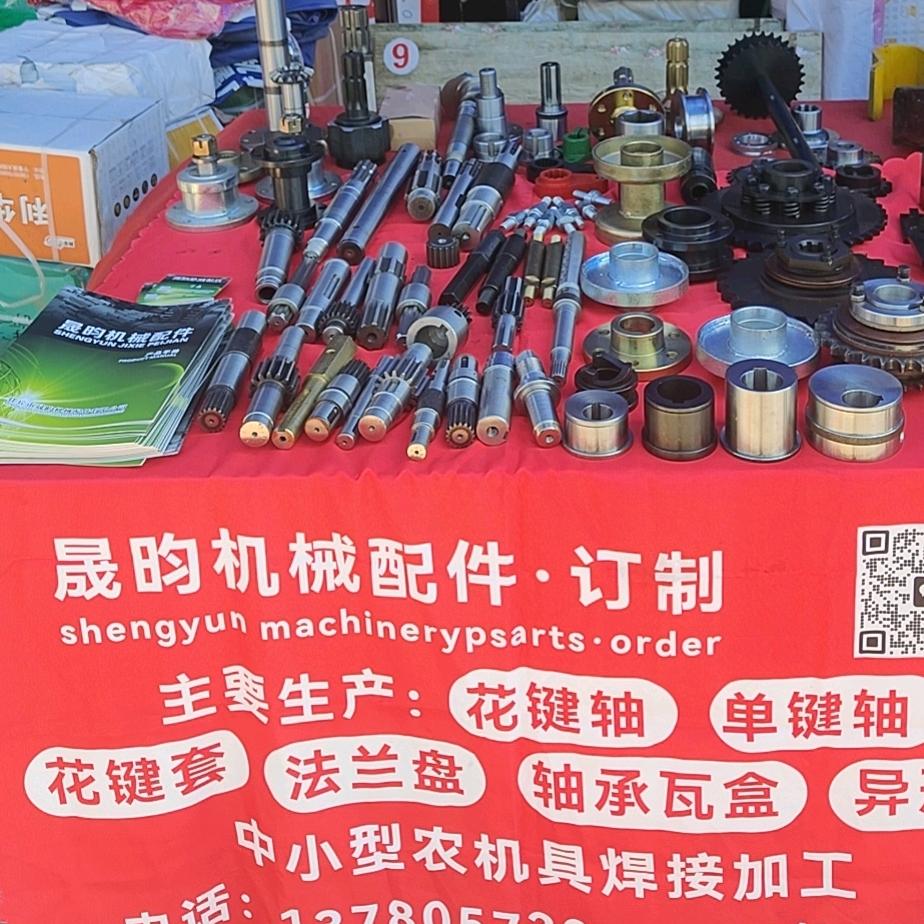 晟昀机械配件有限公司