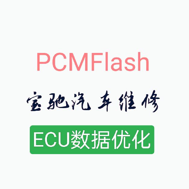 汽车电脑维修钥匙匹配