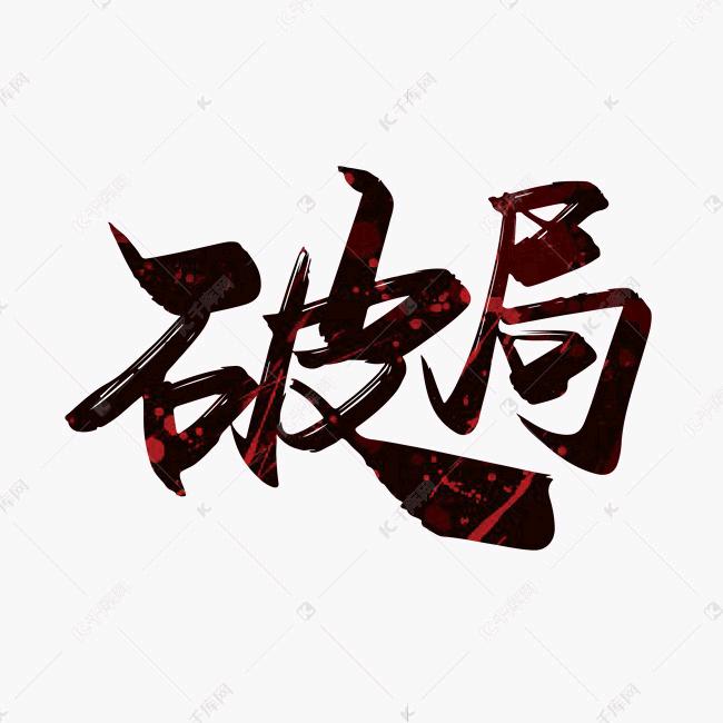 提升智慧