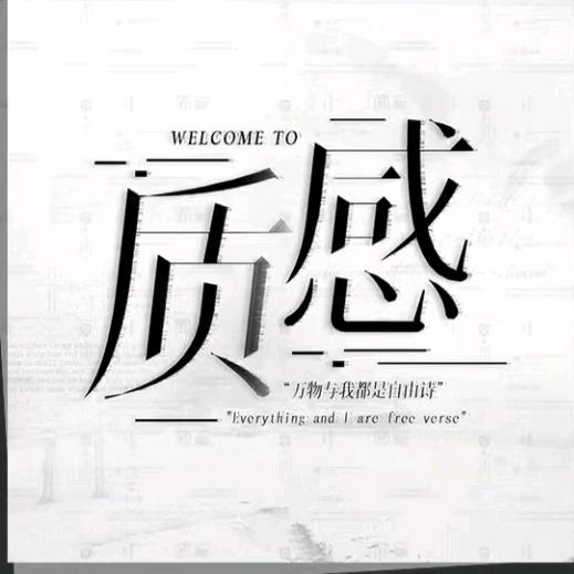 质感互动交友点唱