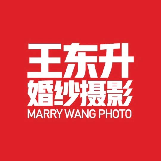 王东升摄影（MV版）
