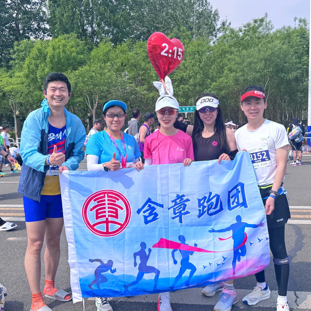 含章爱跑步