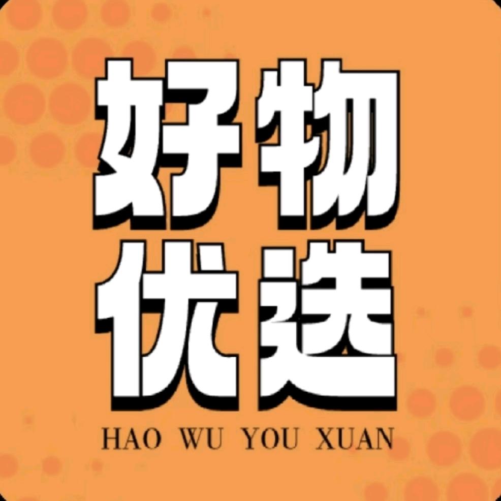 好物分享x