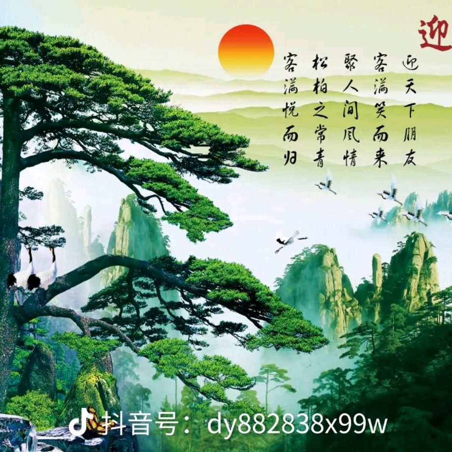 東明