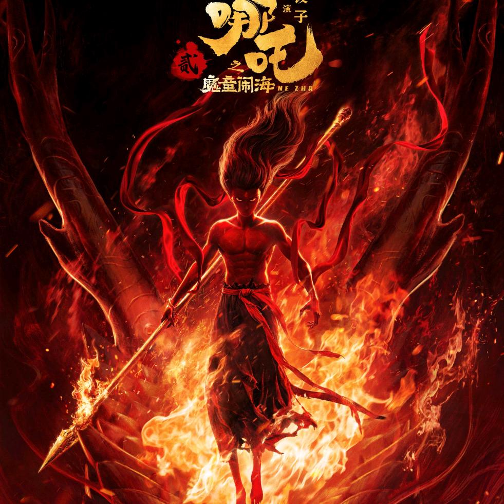 *小*吒*