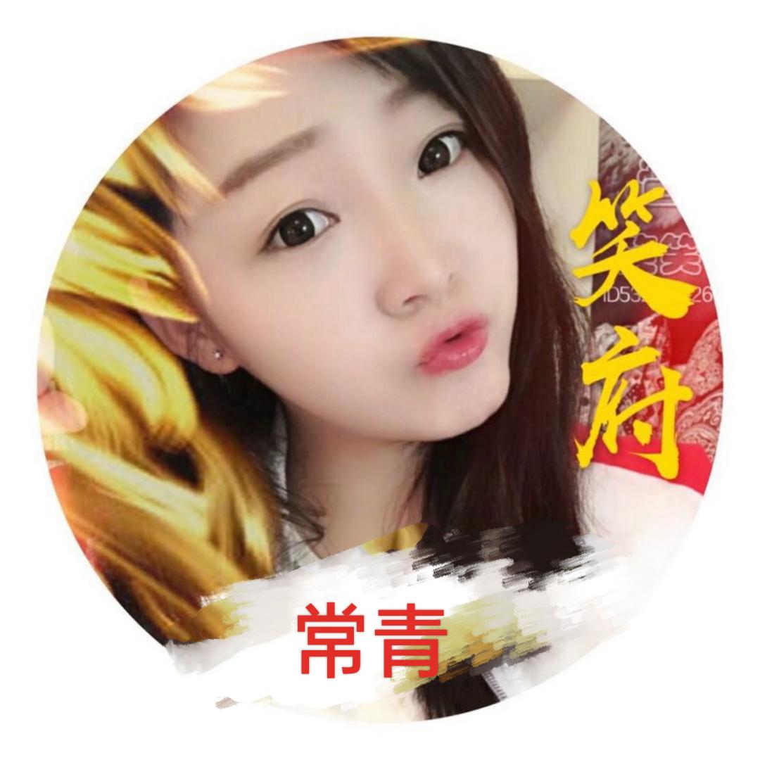 笑 府 🔥 常 青