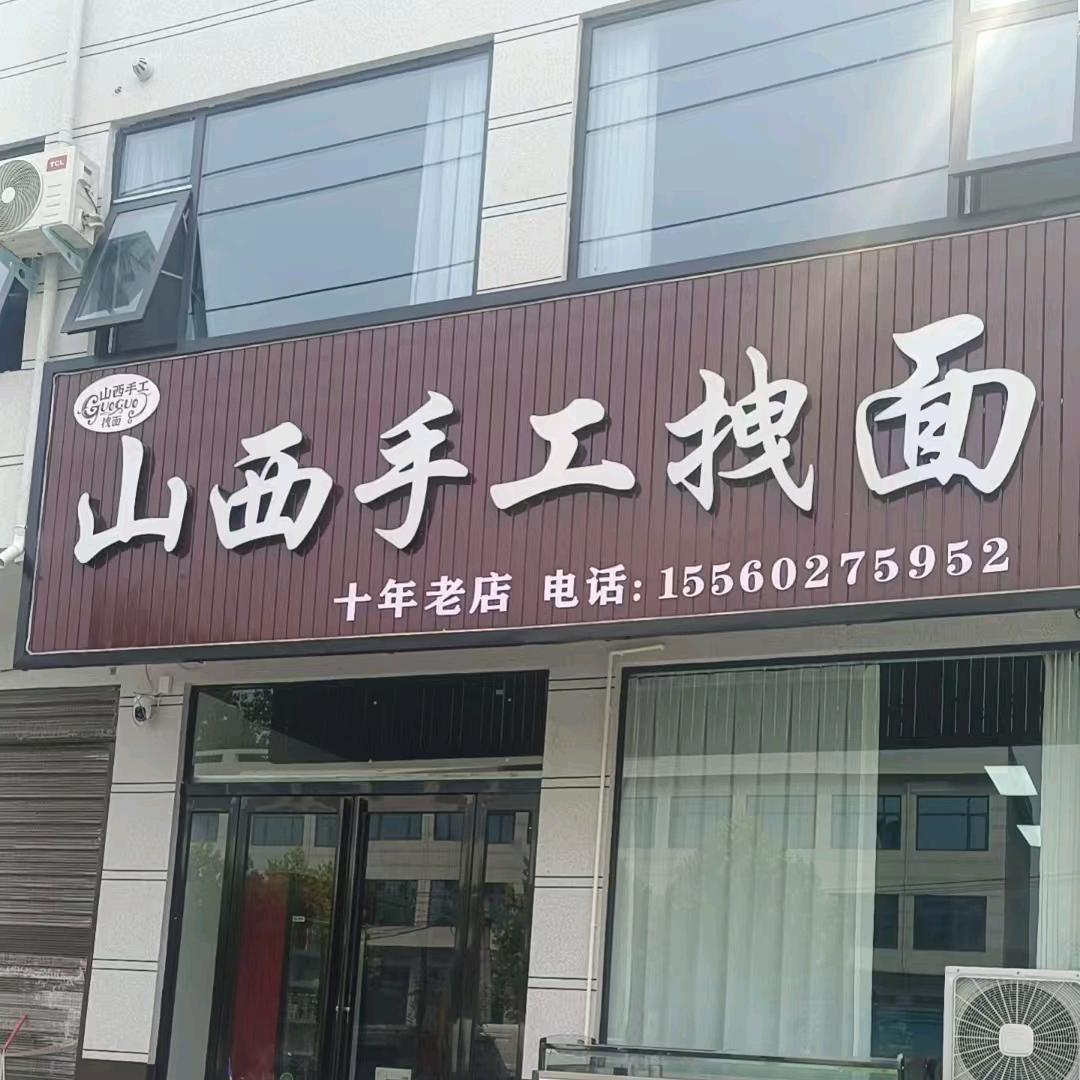 GuoGuo