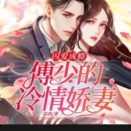 敏敏有声小说