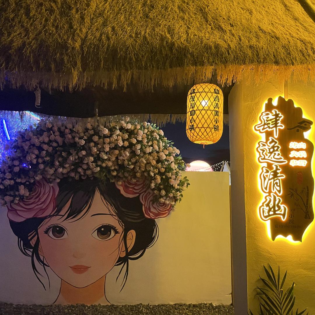 盘锦明老板（来了）