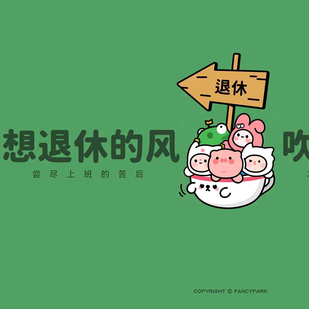 清贫入繁华