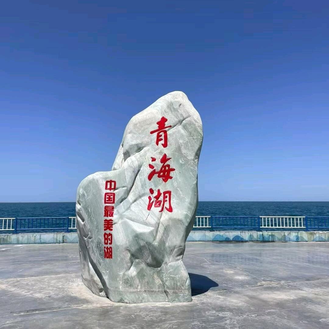 美丽的青海湖