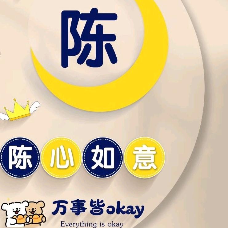 诚祺