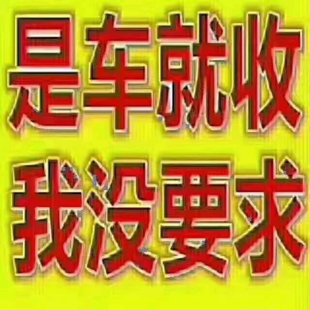 保定行远二手车交易有限公司