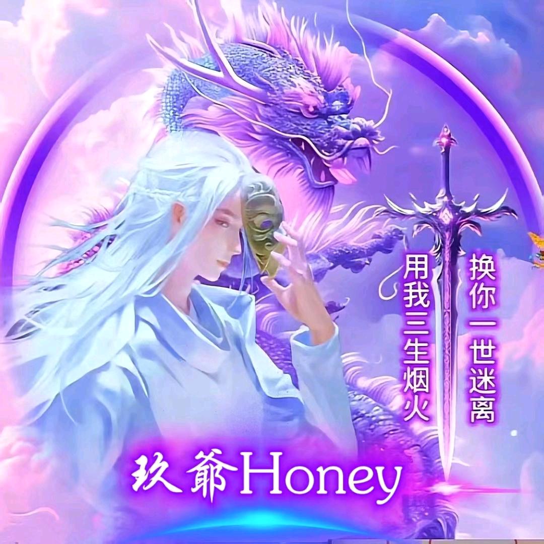玖爺Honey⁴º