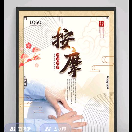 美韵按摩(阿杰）