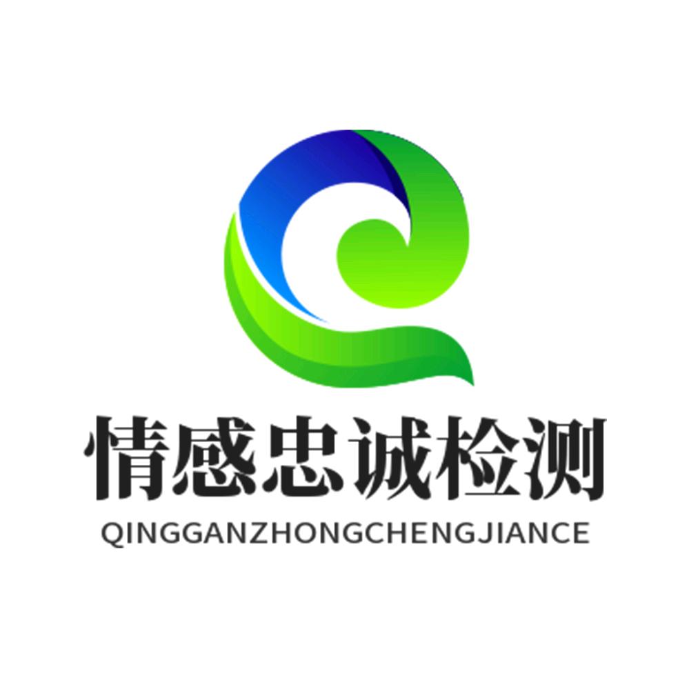 情感忠诚检测