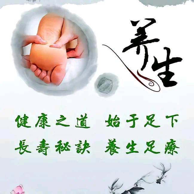 万众足疗