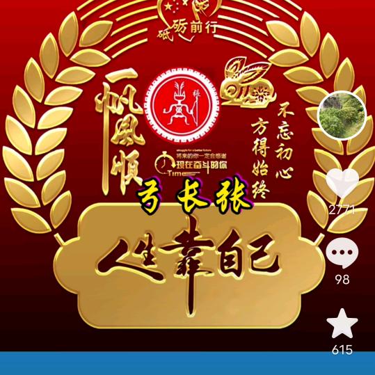 张兴国