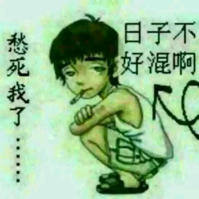 😎习惯💪沉默🙏