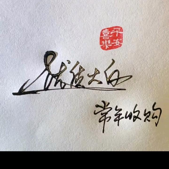 @优质大白