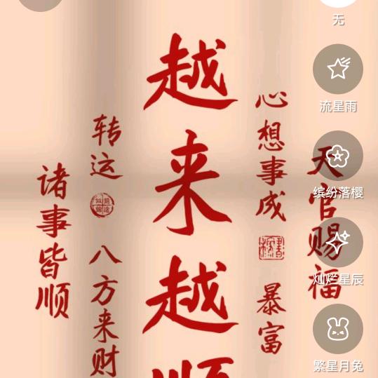 时来运转