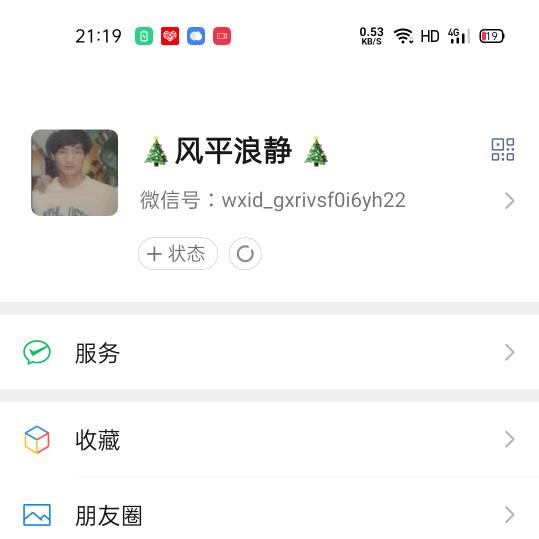 任三