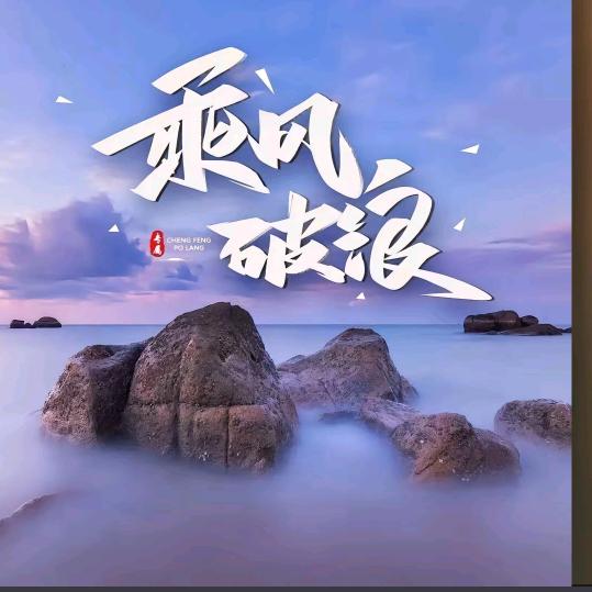 初八