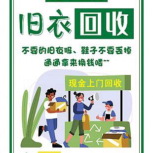 迁安恒顺再生资源回收