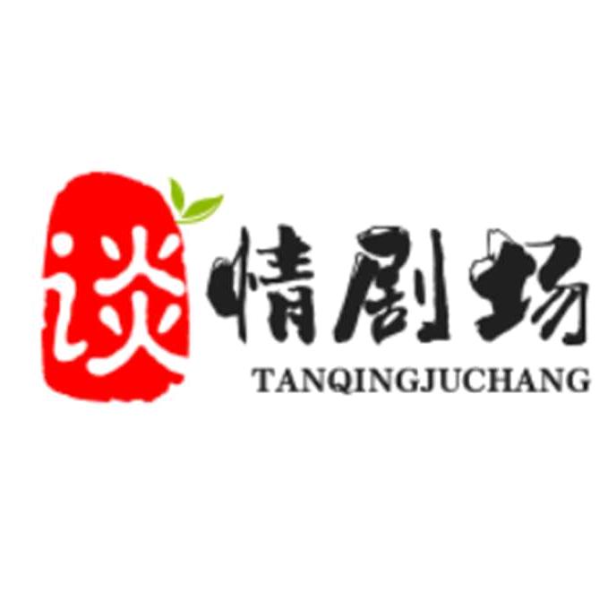 只谈情不说爱