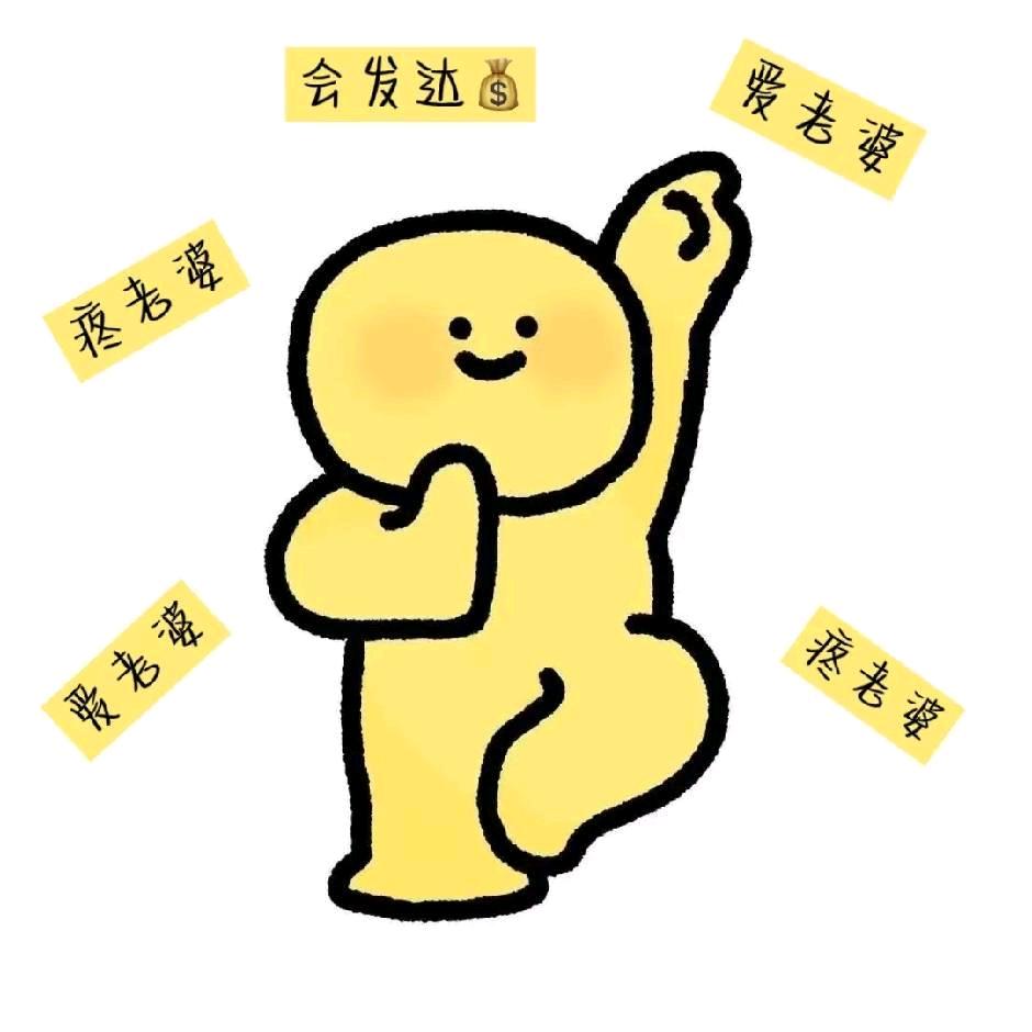 你是我的吴所畏惧