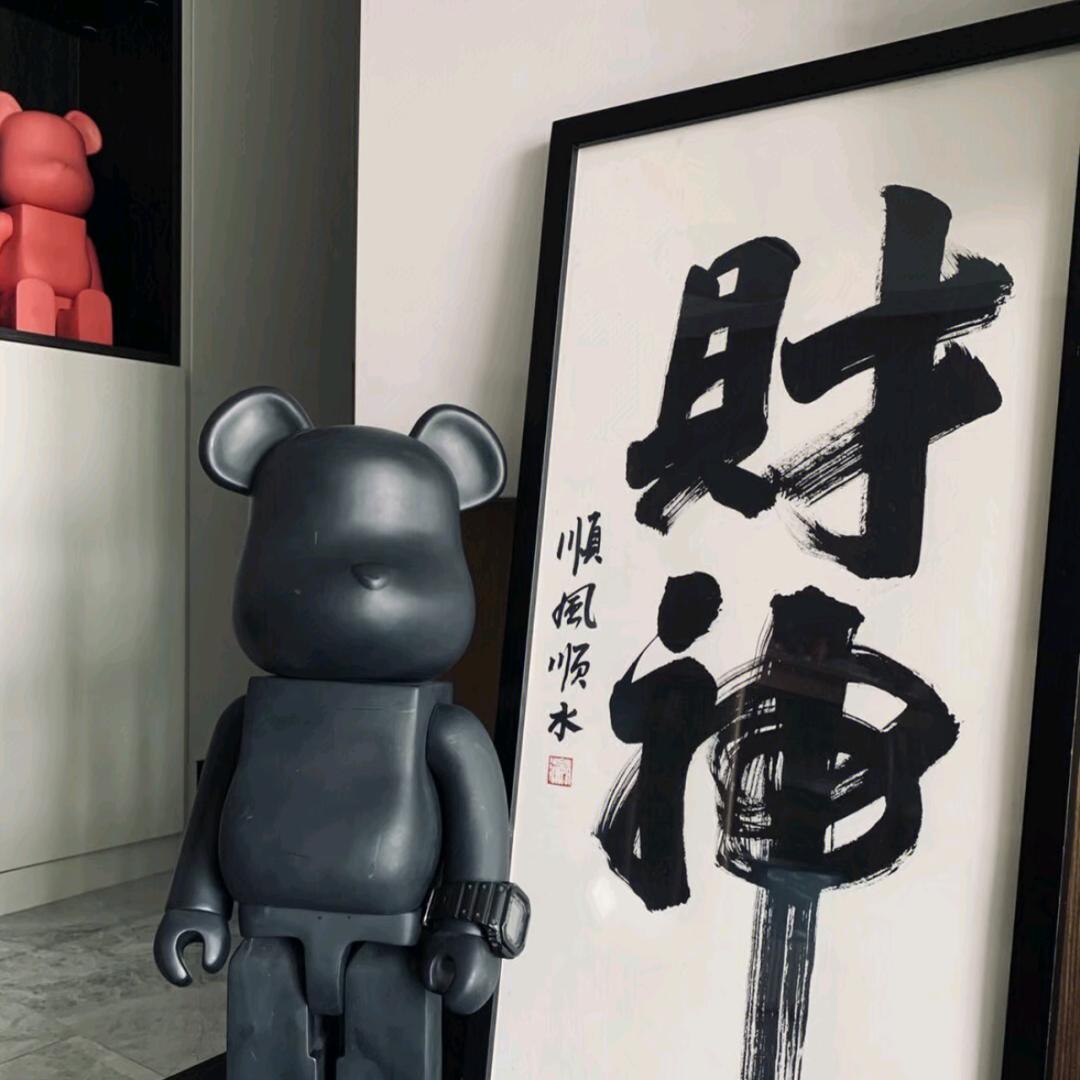 财神报喜178