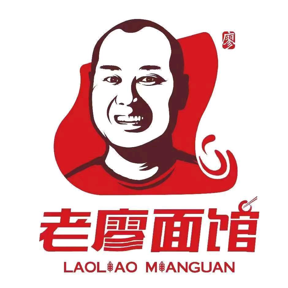 老廖面馆大庙店