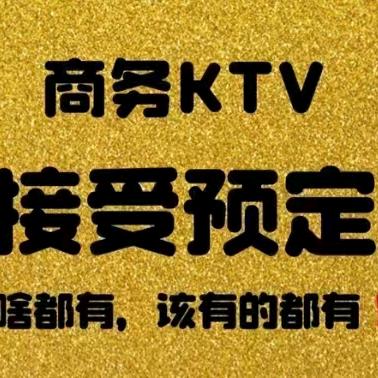 六盘水商务k预订