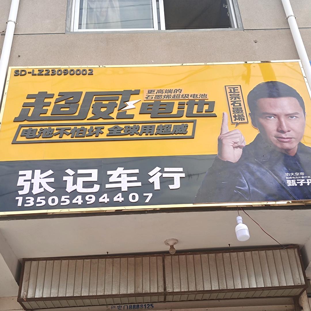 我爱美食