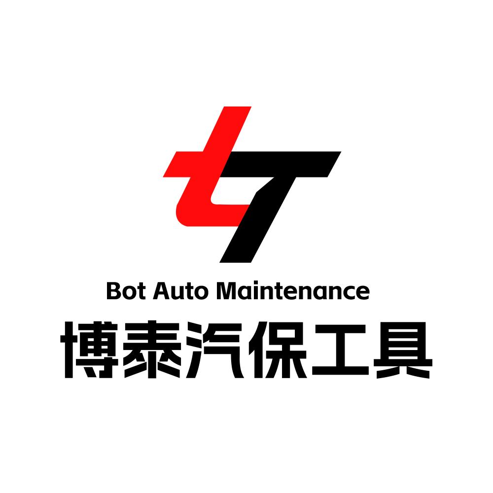 博泰汽保工具