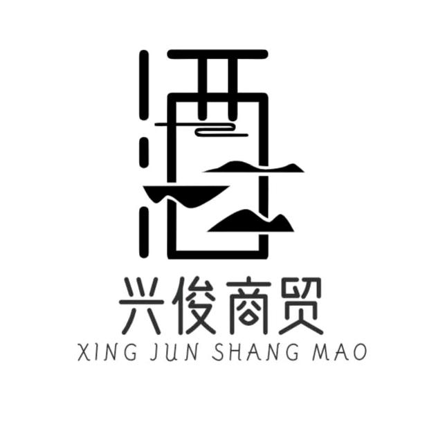 兴俊酒城(漯河店)